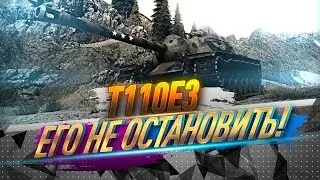 T110E3- 10700 урона. Его не остановить! Бой со стрима.