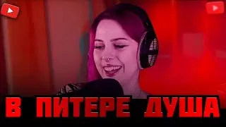 ЛЕРА МИДЛЕР ПРО ПОЕЗДКУ В САНКТ-ПЕТЕРБУРГ / НАРЕЗКИ ЛЕРЫ МИДЛЕР