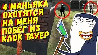 РЕЖИМ МАНЬЯК В ФРИ ФАЕР ПРЯТКИ НА КЛОК ТАУЕР ОТ 4Х УБИЙЦ | FREE FIRE #3