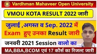 vmou result 2022 news, vmou Jan 2021 result Kab aayega , vmou december 2021 exam result kab aayega