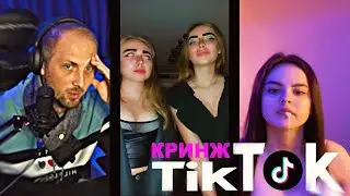 ЗУБАРЕВ СМОТРИТ: КРИНЖ ТИК ТОК(#3) СТАБИЛЬНОСТЬ ОДНАКО! #zubarefff #зубарев #китай