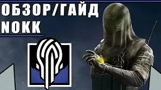 Обзор/Гайд на оперативника NOKK | Rainbow Six Siege