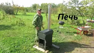 Отопление? ЖЕЛЕЗНАЯ ПЕЧЬ!