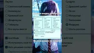 Бесплатный чит для Геншин Импакт | Чит на геншин | Геншин авто телепорт | Чит на геншин 3.6 | 2023