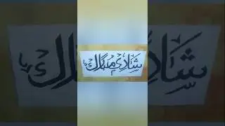 আপনার কোন বন্ধুর বিয়ে হলে তাকে পাঠিয়ে দেন সাদি মোবারক 