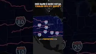 Удивительная дорога в Америке. Объяснение учёных.