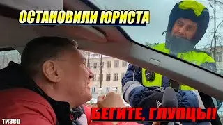 ▶️ ПРОВЕРКА ДОКУМЕНТОВ у юриста Антона Долгих 🔥 НЕ ПОВТОРЯТЬ! 👍 Тизер