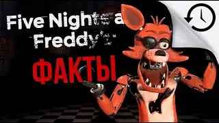 Теории и Факты о Foxy | Five Nights At Freddy's | #1
