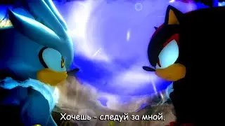 Шэдоу и Сильвер (тестовая озвучка)
