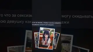 ОН ХОТЕЛ ПРОДАТЬ ДЕВУШКУ НА PLAYEROK? 🤨🩷 
