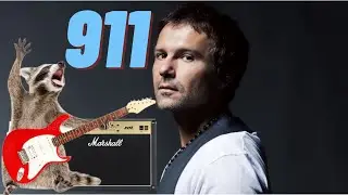 Океан Эльзи - 911. Кавер на гитаре