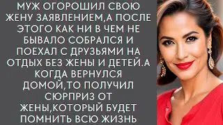 👆Муж огорошил свою жену заявлением