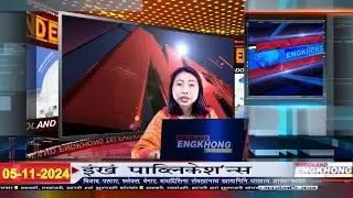 Morning Bodo News | Bodoland Engkhong Television | 05-11-2024