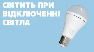 Світло, яке завжди з тобою! 💡 Огляд акумуляторної лампи NOAS 7 Вт