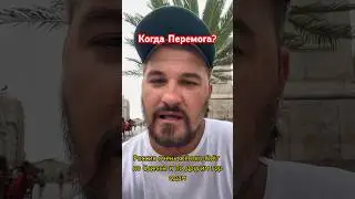 Когда «Перемога»?🇺🇦🤔Зачем россия бьет по Украине? Месть за крымский мост? 