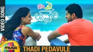 Thadi Pedavule Video Song | It's My Love Story Movie Songs | Nikitha | Arvind Krishna | Mango Music