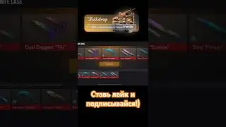 Открыл новый ножевой кейс в стандофф 2!) 