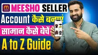 How To Create Meesho Seller Account | Meesho Seller Kaise Banaye
