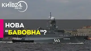 У Росії загорівся ракетний корабель 