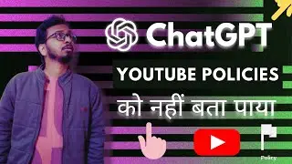 ChatGPT Se Pucho YouTube Monetization Policy | ChatGPT YouTube K Sabhi Policies Ko Jaanta H #chatgpt