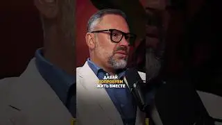 Давай попробуем жить вместе? 