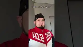 100% мужик 💪 