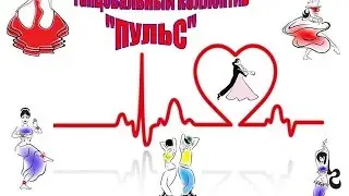 группа 