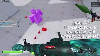 Особенности первичных (обычных) оружий Rivals / Соперники ROBLOX
