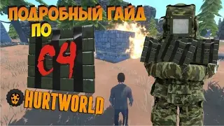 Все о C4 в Hurtworld Туториал по рейдерству и как правильно пользоваться С4