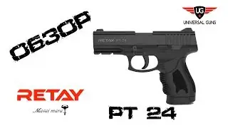 Пистолет охолощенный Retay PT24, (Taurus 24/7), черный, кал. 9mm. P.A.K