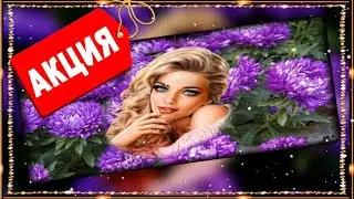 ВНИМАНИЕ! АКЦИЯ! ProShow Producer  Алла Пугачёва   Осенние Листья