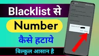 Blacklist Se Number Kaise Nikale | Blocklist Se Number Kaise Hataye | Block List Number Remove