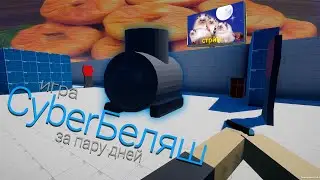 CyberБеляш ◀ Игра за несколько дней ◀ Unity ◀ Стрим
