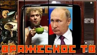 Вражеское 