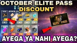 FREE FIRE ELITE PASS DISCOUNT EVENT KAB AAYEGA || OCTOBER ELITE PASS DISCOUNT KAB AAYEGA