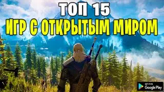 Top 15 Open Worlds Games for Android | Best openworld on the phone