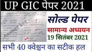 Up GIC solved paper GS 19 September 2021