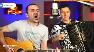 К. Ступин - Когда я умер / кавер (Grisha Zevs & Раиль Арсланов)