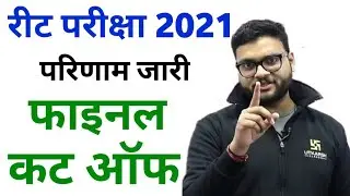 Reet cut off 2021 Reet 2021 Cut off Reet Level 1 cut off Reet Exam 2021 Result News Today