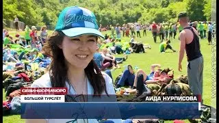 На Тороповой даче прошёл турслёт для артековцев