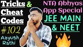 Solve JEE/NEET Questions Orally🔥🔥🔥 | Intelligent Guessing Tips| Tricks & Cheat Codes 