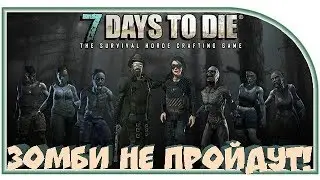 7 days to die 