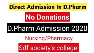 Direct Admission In D Pharmacy।Without Donation।How To take Direct Admission In D. Pharmacy