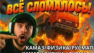 ЭТИ 3 МОДА РАЗНОСЯТ ETS2! 🔥 