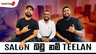 Salon බඩු නම් Teelan තමයි..!! WasthiTV