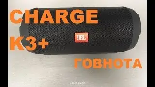 JBL Charge K3+!!!  - ЧТО ЭТО!!!