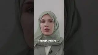 Христианка познакомилась с Исламом