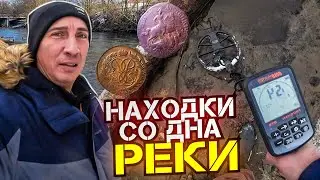 Показываю что нашёл в русле старой реки с детектором! Нашли древний артефакт,передали его в Церковь!