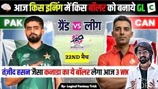 PAK VS CAN Dream11 prediction | T20I WC 2024 22ND MATCH I    