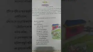 4 avk bengali literature (Poem) (KUKKUT O MONI) Part-1